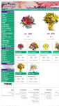 Mobile Screenshot of omniflowers.net